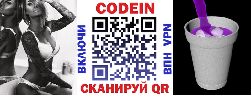 Купить  Нижневартовск  Кодеиновый сироп Lean напиток Lean (лин) 
