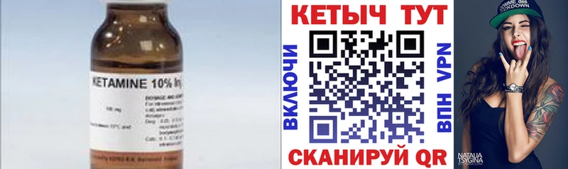 Кетамин VHQ  Купить закладки  Нижневартовск 