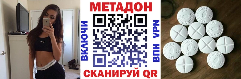 Купить  Нижневартовск  Метадон белоснежный 